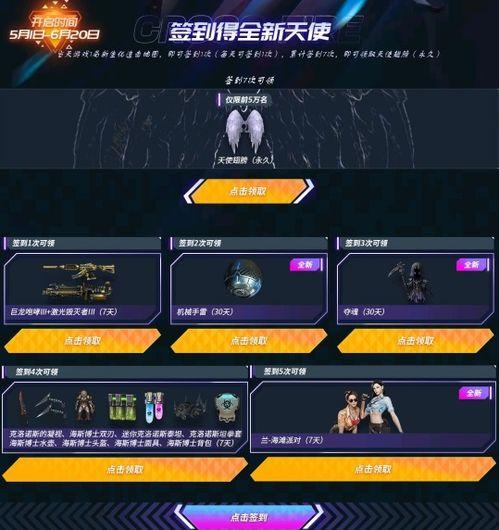 cf最新活动爆料抽奖时间,抽奖时间揭秘，精彩不容错过！