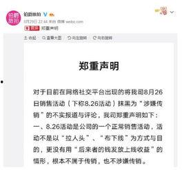 蓬莱新闻爆料事件始末最新消息,真相追踪与舆论发酵全记录