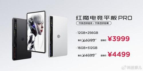 红魔平板最新爆料软件是什么